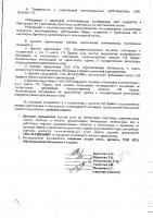 ОБЪЯВЛЕНИЕ № 3271