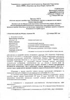 ОБЪЯВЛЕНИЕ № 3271