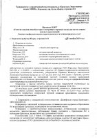 ОБЪЯВЛЕНИЕ № 3097