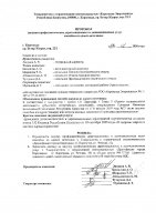 ОБЪЯВЛЕНИЕ № 3097