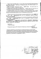 ОБЪЯВЛЕНИЕ № 3987