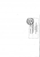 ДОПОЛНЕНИЯ И ИЗМЕНЕНИЯ № 40