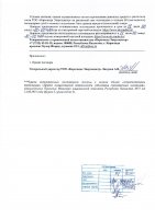 ОБЪЯВЛЕНИЕ № 3284