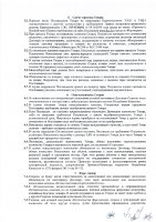 ОБЪЯВЛЕНИЕ № 3284