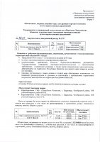 ОБЪЯВЛЕНИЕ № 3284