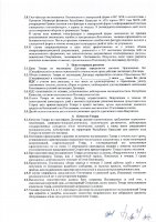 ОБЪЯВЛЕНИЕ № 3284