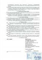ОБЪЯВЛЕНИЕ № 3284