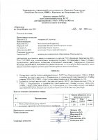 ОБЪЯВЛЕНИЕ № 3284