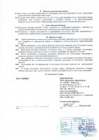ОБЪЯВЛЕНИЕ № 3339