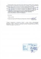 ОБЪЯВЛЕНИЕ № 3339