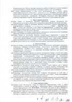ОБЪЯВЛЕНИЕ № 3339