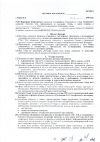 ОБЪЯВЛЕНИЕ № 3339