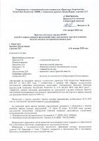 ОБЪЯВЛЕНИЕ № 3339