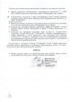 ОБЪЯВЛЕНИЕ № 3339