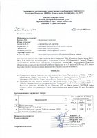 ОБЪЯВЛЕНИЕ № 3339