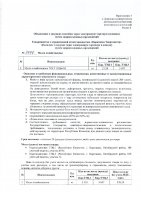 ОБЪЯВЛЕНИЕ № 3700