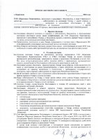 ОБЪЯВЛЕНИЕ № 3700