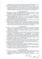 ОБЪЯВЛЕНИЕ № 3700