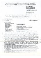 ОБЪЯВЛЕНИЕ № 3700