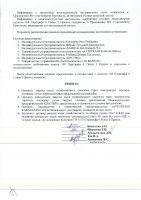 ОБЪЯВЛЕНИЕ № 3700