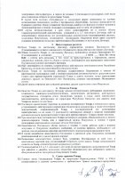 ОБЪЯВЛЕНИЯ № 3701