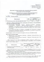 ОБЪЯВЛЕНИЯ № 3701
