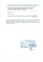ОБЪЯВЛЕНИЯ № 3701