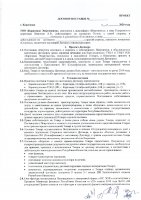 ОБЪЯВЛЕНИЯ № 3701