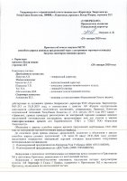 ОБЪЯВЛЕНИЕ № 3725