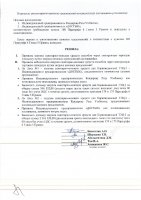 ОБЪЯВЛЕНИЕ № 3725