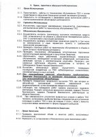 ОБЪЯВЛЕНИЕ № 3805