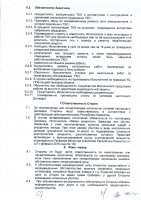 ОБЪЯВЛЕНИЕ № 3805