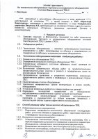ОБЪЯВЛЕНИЕ № 3805