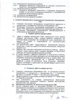 ОБЪЯВЛЕНИЕ № 3805