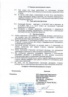 ОБЪЯВЛЕНИЕ № 3805