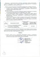 ОБЪЯВЛЕНИЕ № 3805