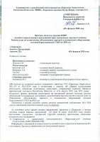 ОБЪЯВЛЕНИЕ № 3805