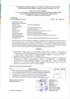 ОБЪЯВЛЕНИЕ № 3805