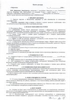 ОБЪЯВЛЕНИЕ № 3806