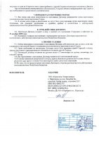 ОБЪЯВЛЕНИЕ № 3806