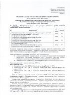 ОБЪЯВЛЕНИЕ № 3806