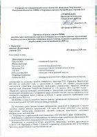ОБЪЯВЛЕНИЕ № 3806