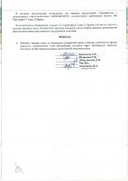 ОБЪЯВЛЕНИЕ № 3806
