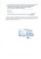 ОБЪЯВЛЕНИЕ № 3806