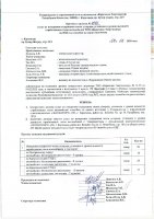 ОБЪЯВЛЕНИЕ № 3806