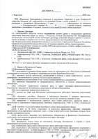 ОБЪЯВЛЕНИЕ № 3280
