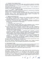 ОБЪЯВЛЕНИЕ № 3280