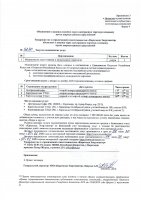 ОБЪЯВЛЕНИЕ № 3280
