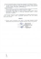 ОБЪЯВЛЕНИЕ № 3280