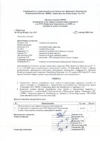 ОБЪЯВЛЕНИЕ № 3280